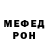 Меф мука Sergey Neverovich
