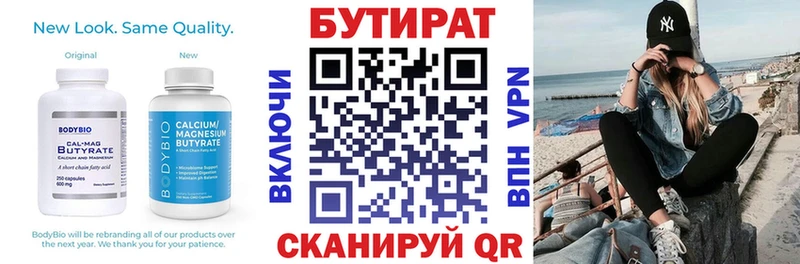 Бутират жидкий экстази  Купить  Белинский 