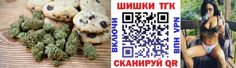 Печенье с ТГК марихуана  Купить где  Белинский 