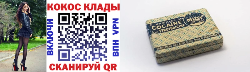 Cocaine FishScale  Купить  Белинский 