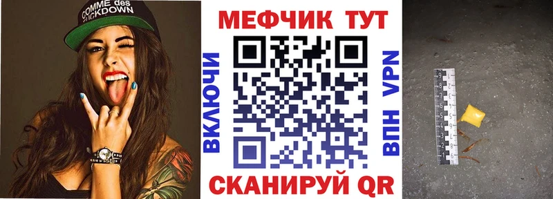 Мефедрон  Белинский