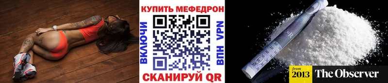МЕФ мяу мяу Купить Белинский