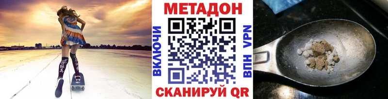 Метадон мёд Купить где Белинский